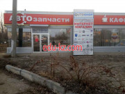 Магазин автозапчастей и автотоваров Интернет-магазин Autoshop. com.ua - на avtobase.su в категории Магазин автозапчастей и автотоваров