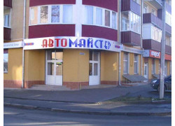 АвтоМастер