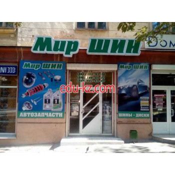 Магазин автозапчастей и автотоваров Мир Шин - на avtobase.su в категории Магазин автозапчастей и автотоваров
