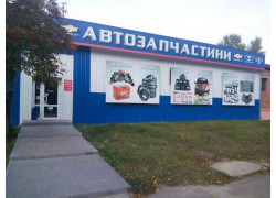 Автомагазин-Склад
