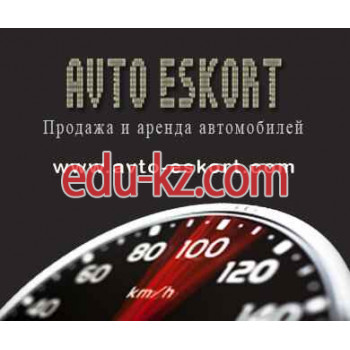 Выкуп автомобилей Компания Авто Эскорт - на avtobase.su в категории Выкуп автомобилей