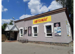 Автомаг