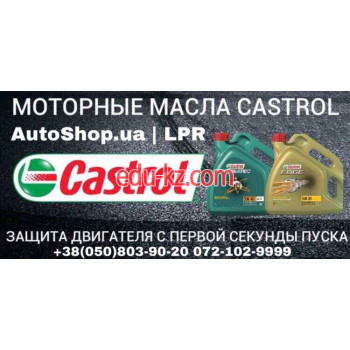 Магазин автозапчастей и автотоваров Autoshop.ua - на avtobase.su в категории Магазин автозапчастей и автотоваров