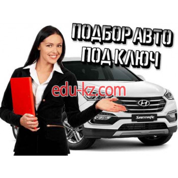 Автоподбор Автоподбор под ключ - на avtobase.su в категории Автоподбор