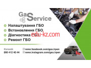 Установка ГБО GaService - на avtobase.su в категории Установка ГБО