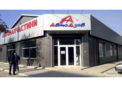 Автоазов