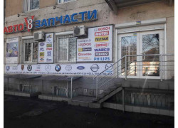 Автозапчасти V8
