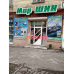 Магазин автозапчастей и автотоваров Мир Шин - на avtobase.su в категории Магазин автозапчастей и автотоваров