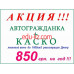 Пункт техосмотра Автополис - на avtobase.su в категории Пункт техосмотра