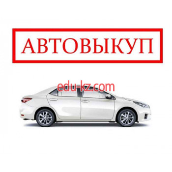 Выкуп автомобилей Автовыкуп - на avtobase.su в категории Выкуп автомобилей