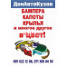 Магазин автозапчастей и автотоваров Бампер - на avtobase.su в категории Магазин автозапчастей и автотоваров