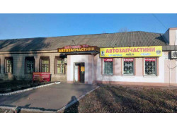 Автозапчасти, автохимия, инструмент