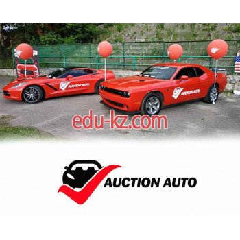 Автосалон AuctionAuto - на avtobase.su в категории Автосалон