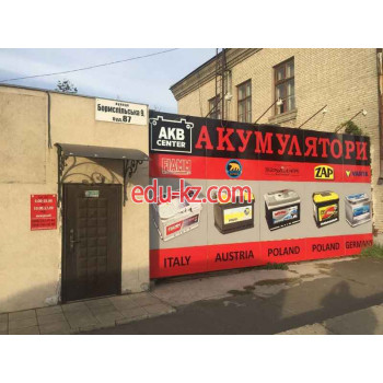 Магазин автозапчастей и автотоваров Аккумуляторы - на avtobase.su в категории Магазин автозапчастей и автотоваров
