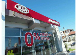 Автосалон KIA Motors