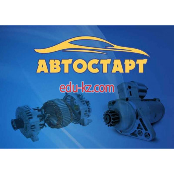 Автосервис, автотехцентр АвтоСтарт - на avtobase.su в категории Автосервис, автотехцентр