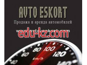 Выкуп автомобилей Компания Авто Эскорт - на avtobase.su в категории Выкуп автомобилей