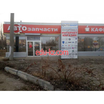 Магазин автозапчастей и автотоваров Интернет-магазин Autoshop. com.ua - на avtobase.su в категории Магазин автозапчастей и автотоваров