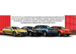 Auto Trade Group