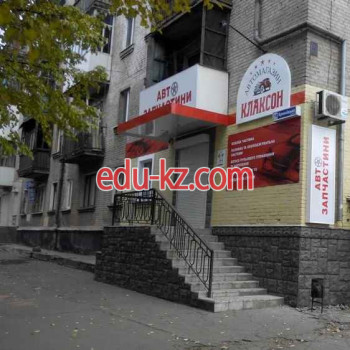 Магазин автозапчастей и автотоваров Автозапчасти Клаксон - на avtobase.su в категории Магазин автозапчастей и автотоваров