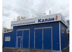 ГБО ПП Калан