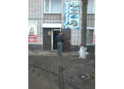 Славута