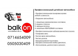 Детейлинг студия BalkOn