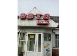 Автолайф