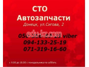 Автосервис, автотехцентр Tuz. Dn.ua - на avtobase.su в категории Автосервис, автотехцентр