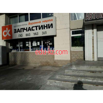 Магазин автозапчастей и автотоваров Автомагазин Дорожня карта - на avtobase.su в категории Магазин автозапчастей и автотоваров