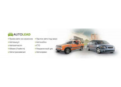 AutoLead