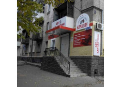 Автозапчасти Клаксон